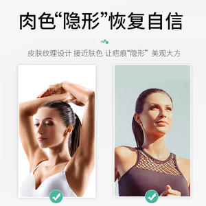 Nanjing Tongrentang Patchs médicaux en silicone pour cicatrices, 3 pièces par paquet, pour brûlures, ébouillantements, traumatismes, atténuation des cicatrices postopératoires - Product Image 3