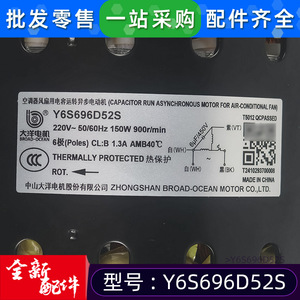 Moteur asynchrone monophasé Dayang Y6S696D52S pour ventilateur intérieur de climatiseur - Product Image 4