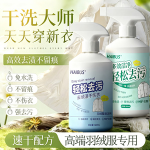 Haibus Fabric <b>Cleaner</b> <b>Spray</b> 500ml Stain Removal For Apparel - Product Image 2