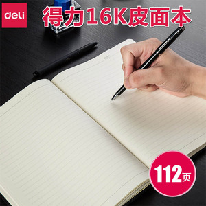 Deli Stationery 3161 Business Notebook Leather Cover 112 Pages 16K Office Diary Large Size - Product Image 4