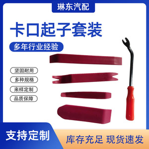 Car Interior Pry <b>Bar</b> Set 4 Piece Plastic Repair Tool Claw <b>End</b> For Audio Panel Removal DIY Auto Fixing Kit - Product Image 5