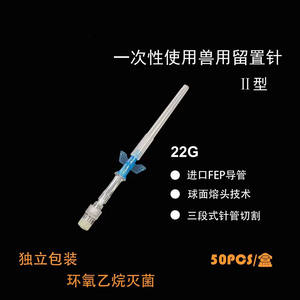 เข็มฉีดยาสัตว์เลี้ยงรักษาสัตว์เลี้ยงในหลอดเลือดดำ - Product Image 6