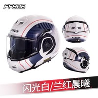 Casques intégraux modulables LS2 FF906 pour moto, double visière intégrée, certifiés CCC, Capacete Casque Casco Moto