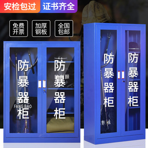 Armoire pour équipement anti-émeute, 4 niveaux, verrouillable, porte en verre ignifuge, pour stockage de sécurité et utilisation anti-terroriste - Product Image 1