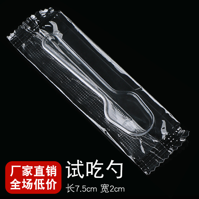 Cuillère à curry transparente de 7,5 cm [emballée individuellement]