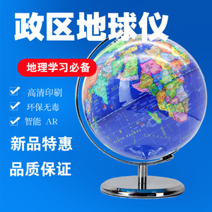 Quả địa cầu giáo dục <span class=keywords><strong>20cm</strong></span> 8 inch, đồ chơi quả địa cầu địa lý cho trẻ em, quả địa cầu để bàn thế giới - Product Image 4