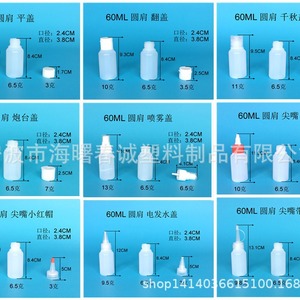 Chuncheng 60ml Round Shoulder Pe <b>Plastic</b> Bottle With Adjustable <b>Cap</b> Lotion Bottle Portable Daily Chemical Bottle - Product Image 5