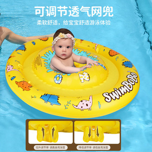 Siège de bain gonflable pour bébé SwimBob, réglable, en PVC double couche, flotteur rond pour enfants, utilisation en piscine et parc aquatique - Product Image 1