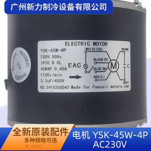 Moteur de ventilateur YSK-45W-4P AC230V 68-4P avec trou, en métal durable, pour climatiseur central, pièces de moule - Product Image 5