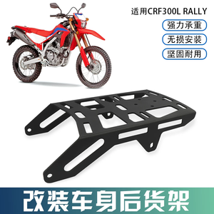 Portaequipajes Trasero para Motocicleta, Soporte para Caja Trasera, para CRF300L CRF300 <span class=keywords><strong>Rally</strong></span>/ABS CRF <span class=keywords><strong>300</strong></span> <span class=keywords><strong>L</strong></span> 2021-2024 (Negro) - Product Image 2