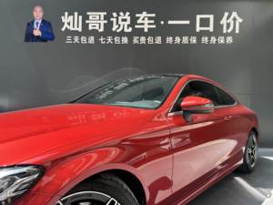Voiture d'<span class=keywords><strong>occasion</strong></span> Mercedes-Benz Classe C (<span class=keywords><strong>Import</strong></span>ée) 2021 C 260 Coupé (Chine VI) - Product Image 6