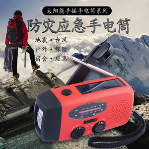 Solar Hand Crank <b>Flashlight</b> Led <b>Rechargeable</b> Battery Outdoor Emergency Light With Usb Charging - Product Image 1