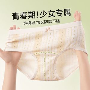 Slip Bikini a Vita Media in Cotone con Fiocco Floreale per Ragazze, Intimo Traspirante Senza Cuciture per Adolescenti - Product Image 2