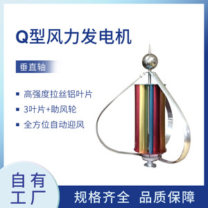 Wind <b>Generator</b> 50W 100W 200W Permanent Magnet Floating 12V Solar Wind Hybrid Street Light Efficient Power Generation - Product Image 5