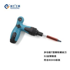 Penggong Ratchet <b>Screwdriver</b> <b>Set</b> Carbon Steel Industrial Grade 17pcs With Magnetic <b>Bits</b> For Multi-tools - Product Image 3