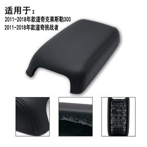 Couverture de boîte d'accoudoir Dodge 1VT06DX9AI, boîte de rangement centrale en cuir noir pour modèles 2011-2018 - Product Image 4