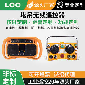 Control Remoto Inalámbrico Industrial Inteligente LCC para Grúa Pórtico con Control Remoto Inalámbrico de Doble y Simple Viga para Grúas Torre - Product Image 2