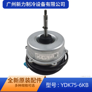 มอเตอร์พัดลม Midea รุ่น YDK75-6KB 220V 75W สำหรับเครื่องปรับอากาศภายนอกอาคาร มอเตอร์แบบอะซิงโครนัส - Product Image 5