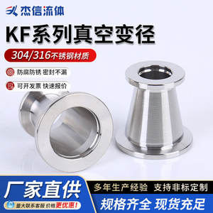 Vannes de réduction de pression et de réduction concentrique en acier inoxydable 304/316L de qualité sanitaire série KF - Product Image 3