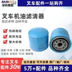 Filtre à huile hydraulique Manon A293225 pour chariot élévateur Nissan Hyster Toyota, pièce de rechange - Product Image 2