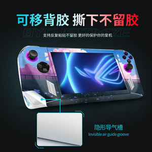 Protector de Carcasa para Rog Ally, Adhesivo de Cuerpo Completo con Diseño de Superhéroe, Material de PVC, Fácil de Aplicar - Product Image 4