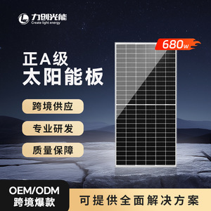 แผงโซลาร์เซลล์โมโนคริสตัลไลน์ T.Y.L 680W กระจกสองชั้น ประสิทธิภาพสูง สำหรับระบบออฟกริด - Product Image 4