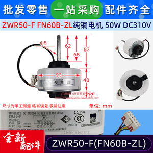 มอเตอร์ไร้แปรงถ่าน Zwr50 F Fn60b Zl สำหรับพัดลมภายในเครื่องปรับอากาศ 36V DC 15012136 - Product Image 2