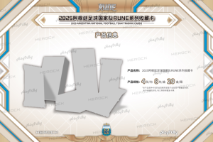 20 Cajas al por Mayor <span class=keywords><strong>de</strong></span> Tarjetas Coleccionables <span class=keywords><strong>de</strong></span> la Serie RUNE del Equipo Nacional <span class=keywords><strong>de</strong></span> Fútbol <span class=keywords><strong>de</strong></span> Argentina 2025 <span class=keywords><strong>de</strong></span> PlayFully, Juego <span class=keywords><strong>de</strong></span> Tarjetas <span class=keywords><strong>de</strong></span> Fútbol <span class=keywords><strong>de</strong></span> <span class=keywords><strong>Messi</strong></span> - Product Image 2