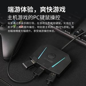 GameSir/LeadJoy VX2AimBox Convertisseur <span class=keywords><strong>clavier</strong></span> <span class=keywords><strong>et</strong></span> <span class=keywords><strong>souris</strong></span> filaire pour console de jeu One/Series XS - Product Image 4