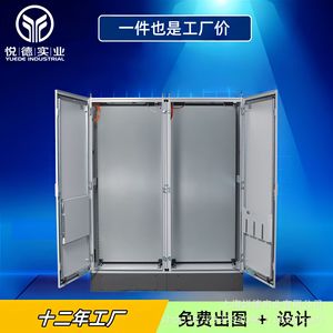 กล่องจ่ายไฟกลางแจ้ง สแตนเลส IP54 380 โวลต์ 63 แอมป์ ตู้ควบคุม PLC แบบพับได้ห้าหรือเก้าตอน - Product Image 2
