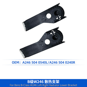 Mercedes <b>Radiator</b> Heatsink Bracket L2465040540 R2465040240 For W117 W242 W246 W156 W176 Van Repair - Product Image 3