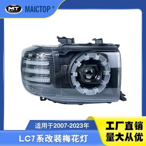 Apto para faros delanteros de la serie Land Cruiser LC7 de 2007-2023, modelos LC79, 78, 76, adaptados con luces LED en forma de estrella. - Product Image 5