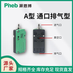 Générateur de vide industriel multi-étages mini PIAB type PBM/BX5/10/20/30A/B/C avec débit élevé et forte aspiration - Product Image 2