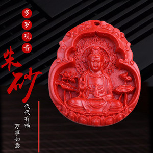 จี้ซินนาบาร์สีแดงสำหรับผู้ชายผู้หญิง - Product Image 1