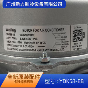มอเตอร์แบบอะซิงโครนัส Welling รุ่น YDK58-8B 230V 50Hz เฟสเดียว 70/450/280 รอบต่อนาที แบบยึดหน้าแปลน สำหรับพัดลมภายนอกเครื่องปรับอากาศ - Product Image 2