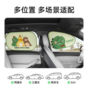 Chongteng Cartoon Side <b>Window</b> Sunshade Static Electricity Car Sunshade Heat Insulation For Baby Carriage Protection - Product Image 4