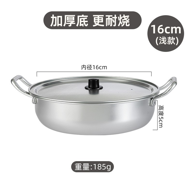16cm Short Aluminum Soup Pot [Serves 1-2]