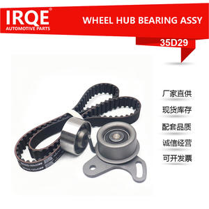 ชุดสายพานไทม์มิ่ง New Irqe รุ่น 35D29 สำหรับอะไหล่เครื่องยนต์ แบรนด์ส่วนตัวที่ได้รับอนุญาต - Product Image 5