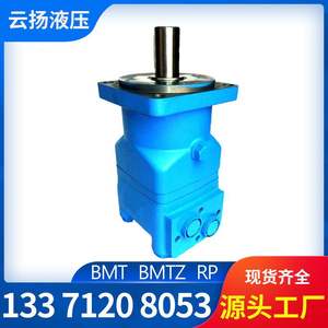 Moteur hydraulique cycloïdal à couple élevé Danfoss BMT-315/630 pour roue, avec distribution de courant par disque, en stock - Product Image 4