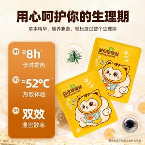 Parches Térmicos Estilo Asiático, Paquete de 10, para Alivio de Cólicos Menstruales en Mujeres, Calentamiento Corporal Completo, 63°C, 10 Horas de Duración - Product Image 3