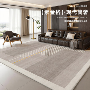 EIFFEL HOME Alfombra de Salón de Estilo Nórdico, Lisa con Rayas Doradas, Fibra de Poliéster, Impermeable, Resistente a las Manchas, Fácil de Limpiar, Engrosada - Product Image 1