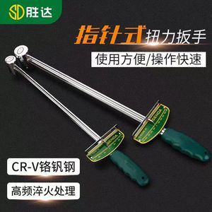 Naichi Torque Wrench 300 Nm 1/2 In Chrome Vanadium Steel Hand Repair Tool - Product Image 3
