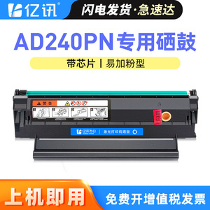 ดรัมยูนิตอี-นิวส์ ADDT-240E ความจุสูงที่ใช้งานร่วมกันได้สำหรับเครื่องพิมพ์ออโรร่า - Product Image 5