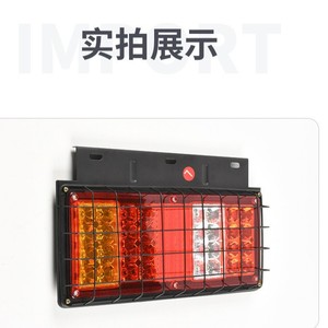 ไฟท้ายรถบรรทุก Qideguan 12V 24V LED โครงเหล็ก ฝาครอบตาข่าย ใช้ได้กับรถบรรทุกและรถตู้ ไฟท้ายอเนกประสงค์ - Product Image 4