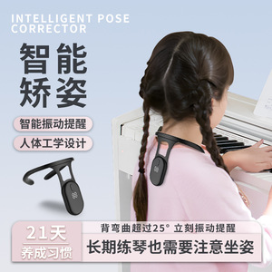 Correcteur de posture pour piano avec affichage numérique pour la pratique de la position assise et de l'écriture - Product Image 2