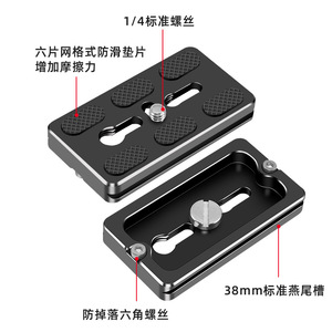Plaque de fixation rapide PU50 PU70 en alliage d'aluminium pour trépied, pour appareil photo et téléphone - Product Image 5