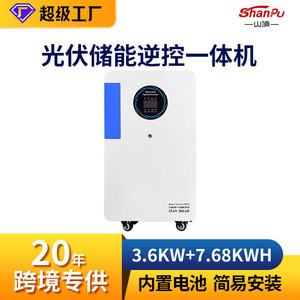 Inversor Solar Móvil de 3.6KW 25.6V 200AH con Batería Integrada, Unidad Integrada Fuera de la Red - Product Image 5