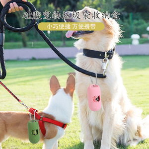 Portable Silicone Pet Poop Bag Holder With Metal <b>Hook</b> For <b>Dog</b> Leash Backpack Outdoor Use - Product Image 3