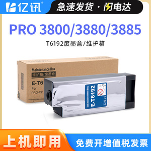 E-T6192 <b>Ink</b> Maintenance Box For Epson 4900 4910 P5000 P5080 <b>Printers</b> Compatible Waste <b>Ink</b> <b>Tank</b> - Product Image 5