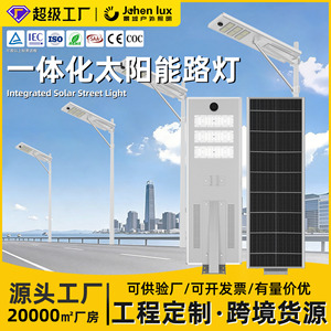 ไฟถนนโซลาร์เซลล์แบบรวม 100W ยี่ห้อ Jingcheng กันน้ำ โครงอะลูมิเนียม หลอดไฟ LED สำหรับถนนในเขตเทศบาลกลางแจ้ง - Product Image 5
